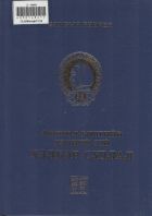 Дотоод хавтасны зургууд