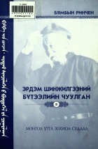 Дотоод хавтасны зургууд