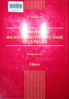 Дотоод хавтасны зургууд