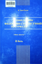 Дотоод хавтасны зургууд