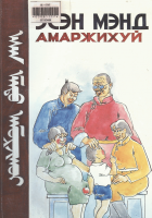 Дотоод хавтасны зургууд