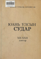 Дотоод хавтасны зургууд