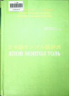 Дотоод хавтасны зургууд