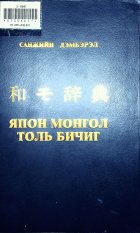 Дотоод хавтасны зургууд