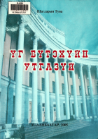 Дотоод хавтасны зургууд