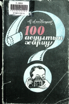 Дотоод хавтасны зургууд
