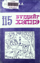 Дотоод хавтасны зургууд