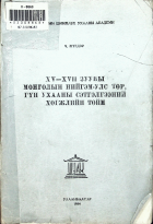 Дотоод хавтасны зургууд