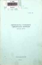Дотоод хавтасны зургууд