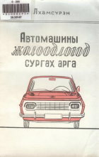 Дотоод хавтасны зургууд