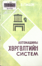 Дотоод хавтасны зургууд