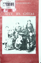 Дотоод хавтасны зургууд