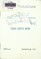 Дотоод хавтасны зургууд