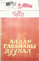 Дотоод хавтасны зургууд