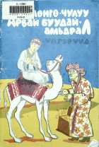 Дотоод хавтасны зургууд