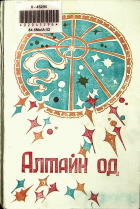 Дотоод хавтасны зургууд