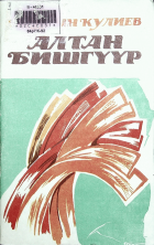 Дотоод хавтасны зургууд
