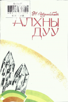 Дотоод хавтасны зургууд