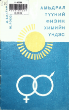 Дотоод хавтасны зургууд