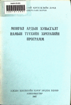Дотоод хавтасны зургууд