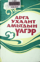Дотоод хавтасны зургууд