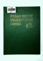 Дотоод хавтасны зургууд
