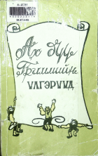 Дотоод хавтасны зургууд