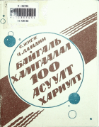 Дотоод хавтасны зургууд