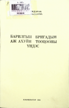 Дотоод хавтасны зургууд