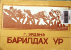 Дотоод хавтасны зургууд
