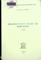 Дотоод хавтасны зургууд