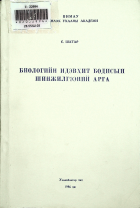 Дотоод хавтасны зургууд