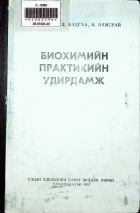 Дотоод хавтасны зургууд