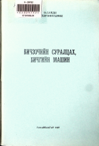 Дотоод хавтасны зургууд