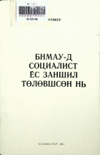 Дотоод хавтасны зургууд