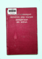 Дотоод хавтасны зургууд