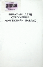 Дотоод хавтасны зургууд