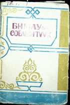 Дотоод хавтасны зургууд