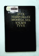Дотоод хавтасны зургууд
