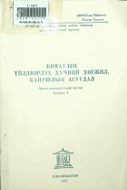 Дотоод хавтасны зургууд
