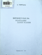 Дотоод хавтасны зургууд