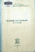 Дотоод хавтасны зургууд