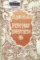 Дотоод хавтасны зургууд