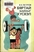 Дотоод хавтасны зургууд