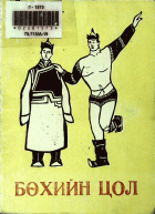 Дотоод хавтасны зургууд