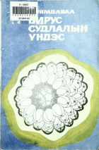 Дотоод хавтасны зургууд