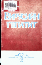 Дотоод хавтасны зургууд