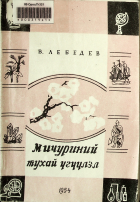 Дотоод хавтасны зургууд