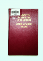 Дотоод хавтасны зургууд