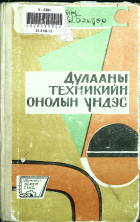 Дотоод хавтасны зургууд